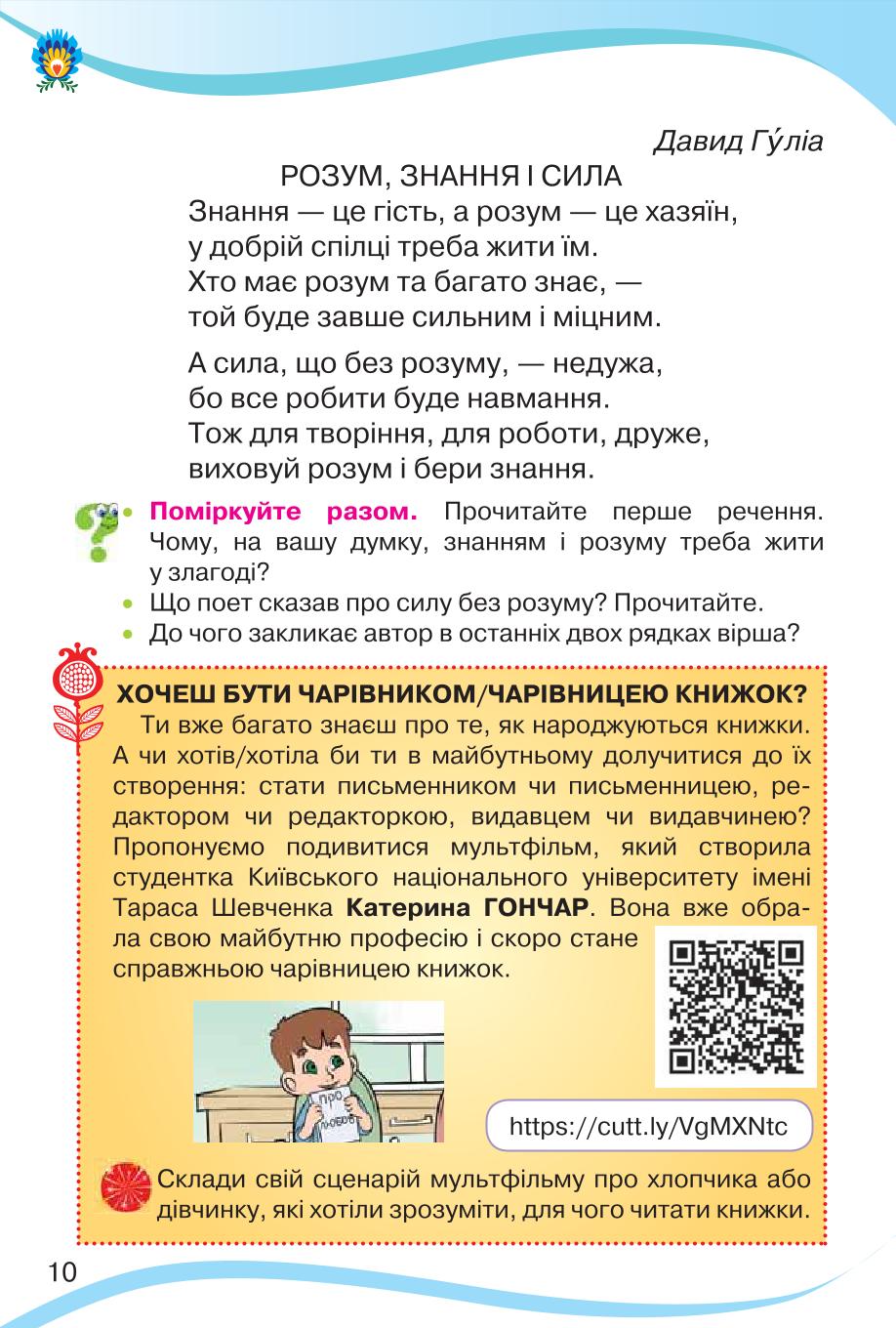 Мініатюра 10