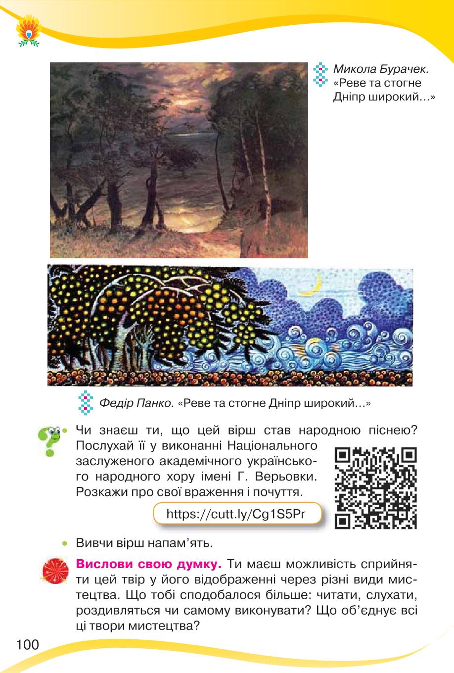 Мініатюра 100