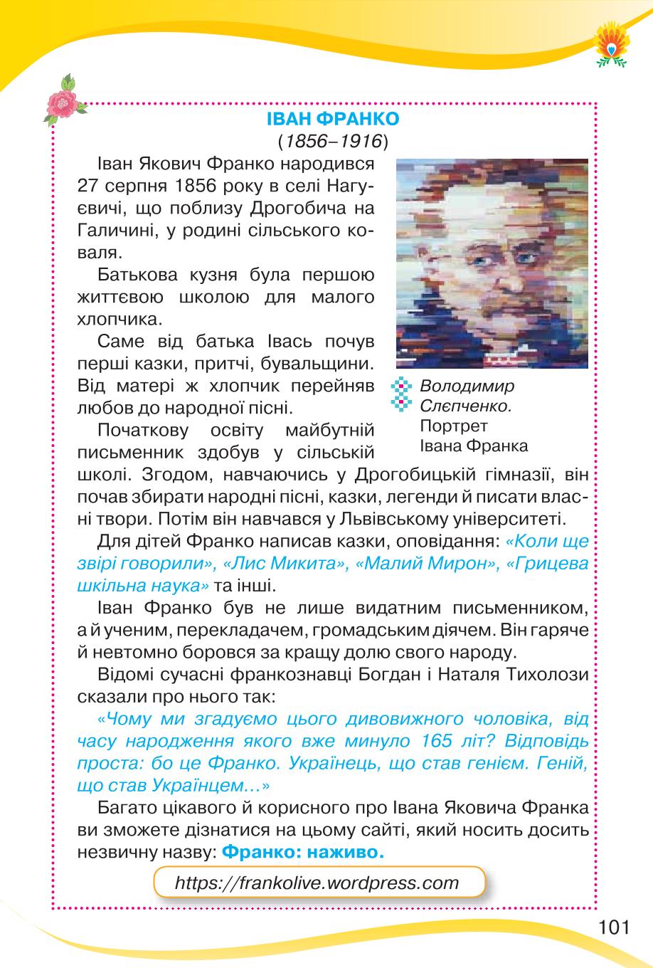 Мініатюра 101