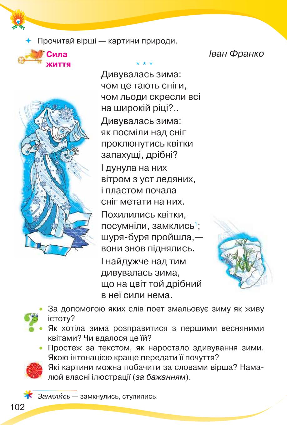 Мініатюра 102
