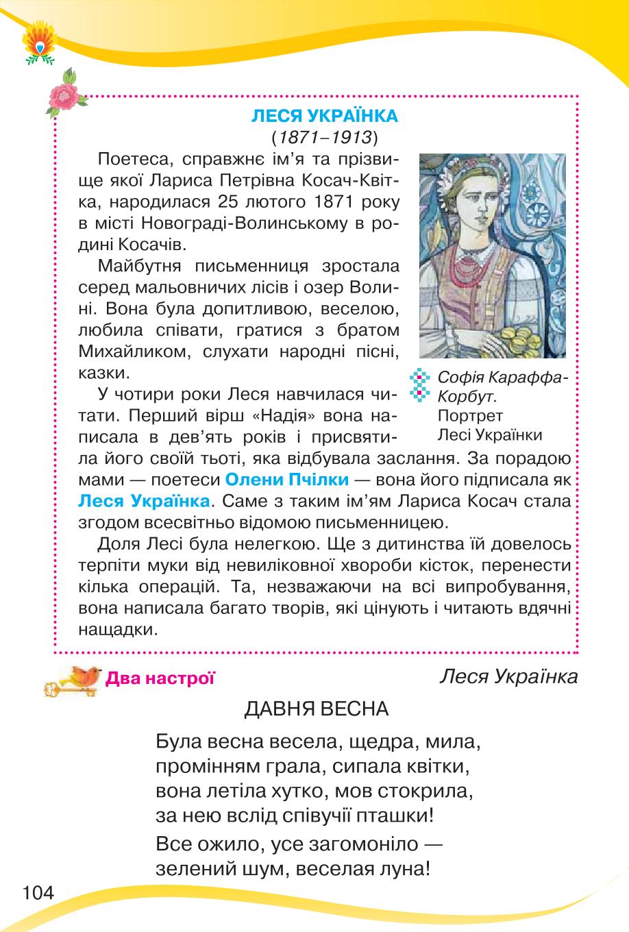 Мініатюра 104