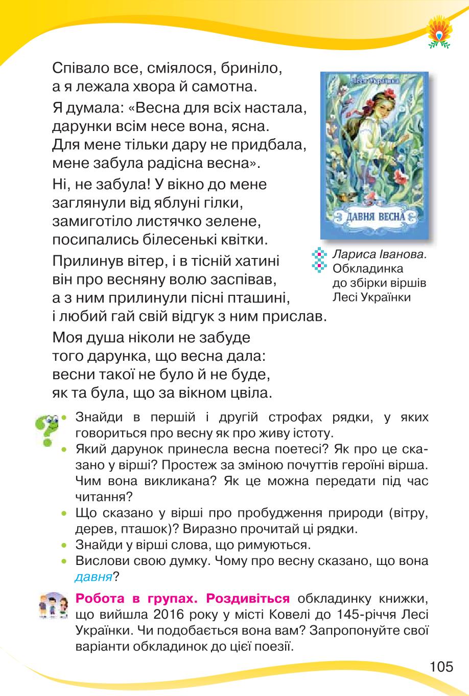Мініатюра 105