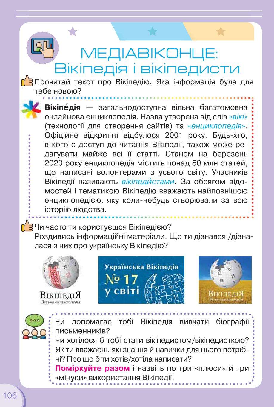 Мініатюра 106