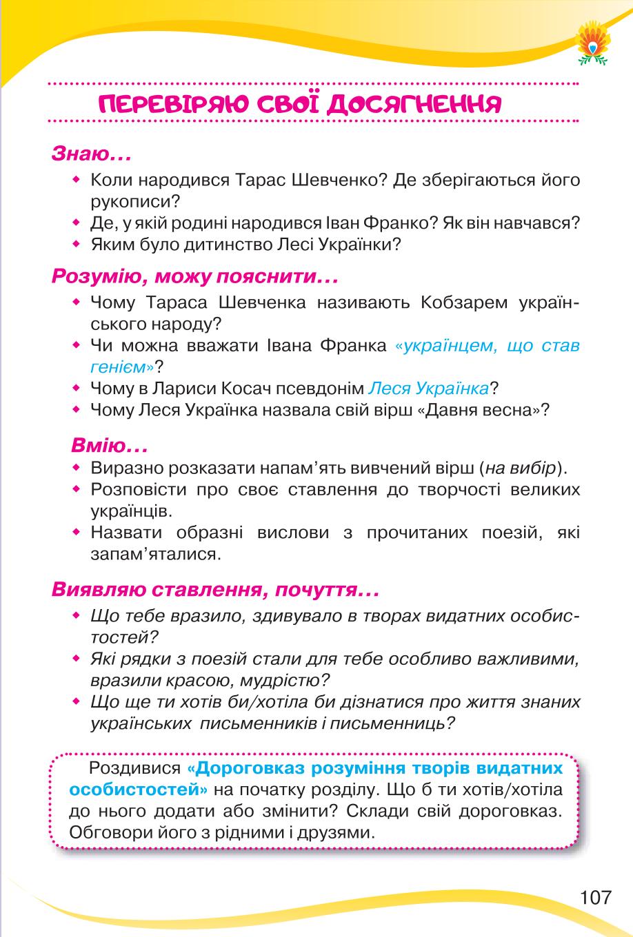 Мініатюра 107