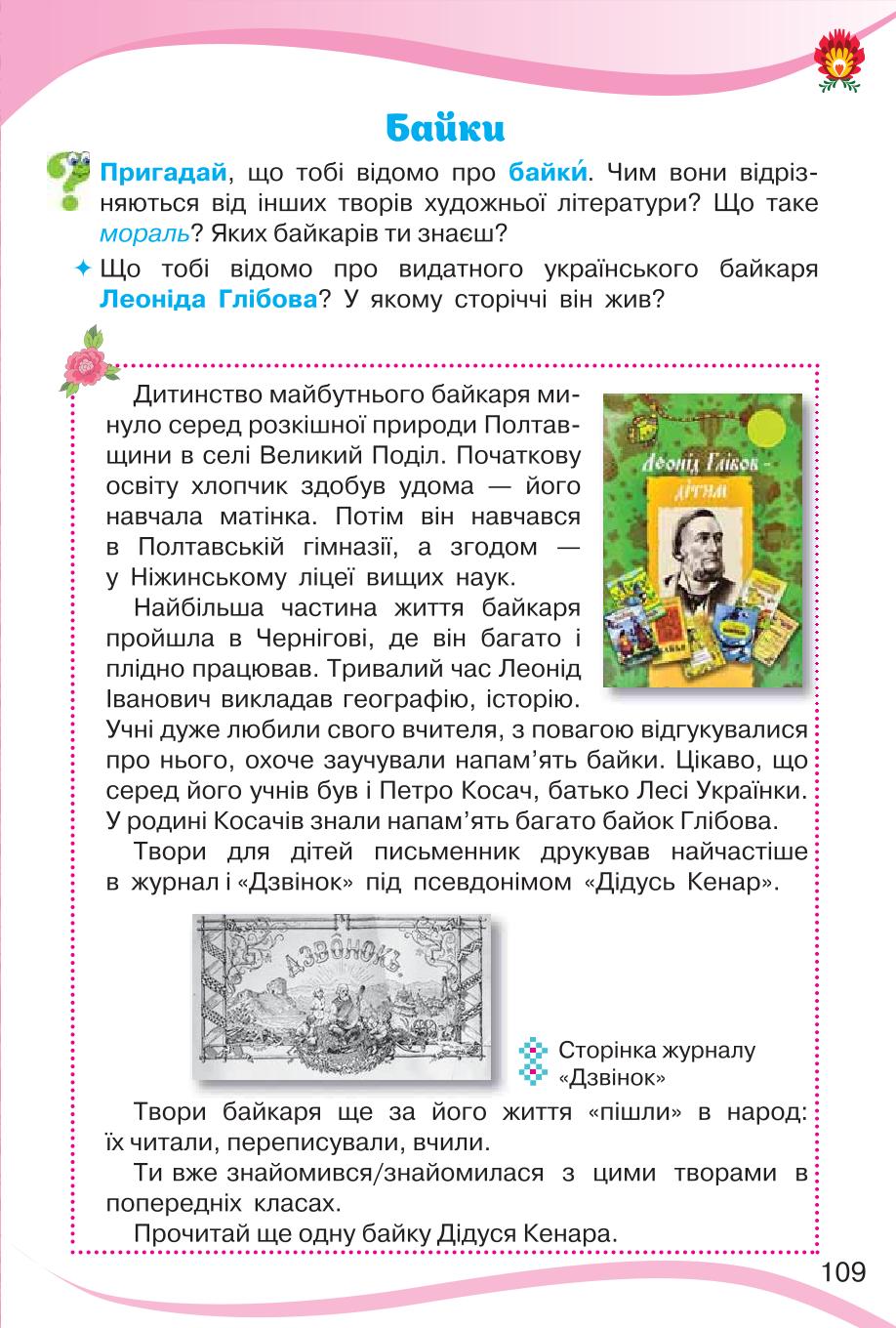 Мініатюра 109
