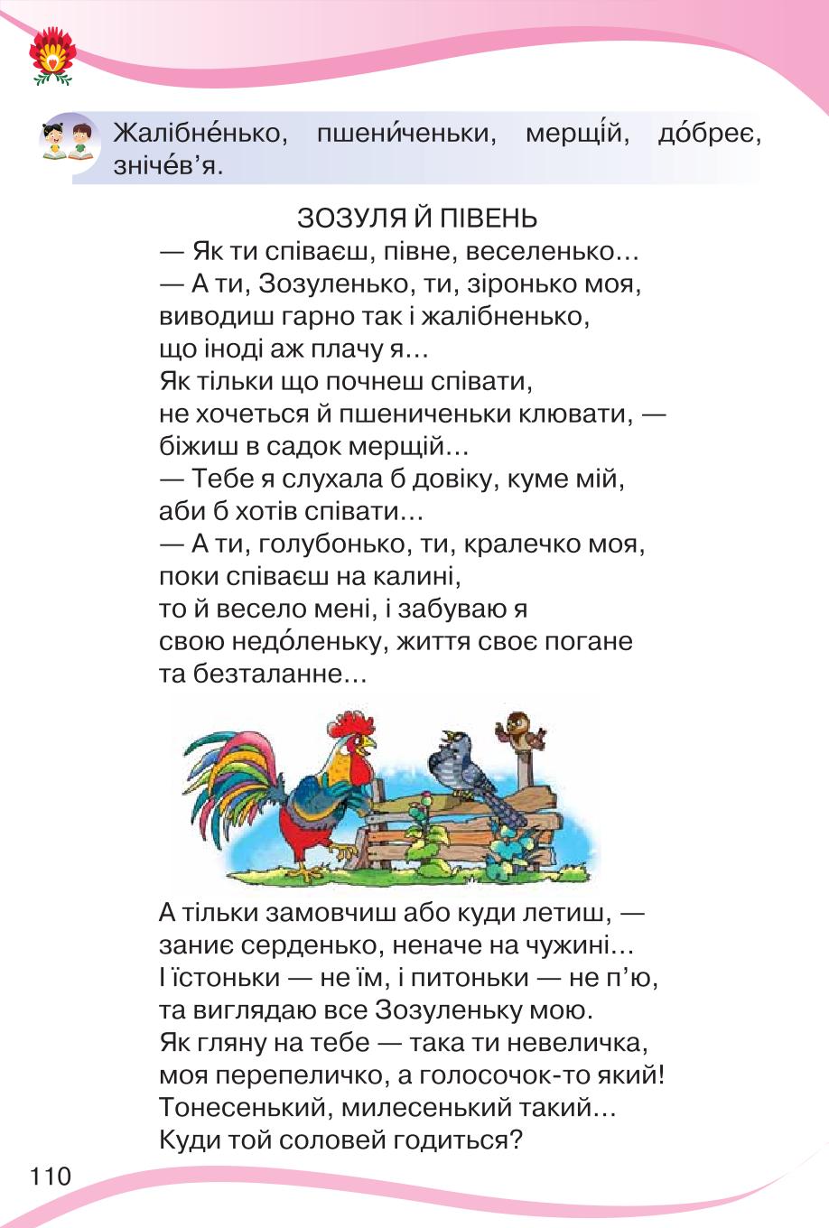 Мініатюра 110