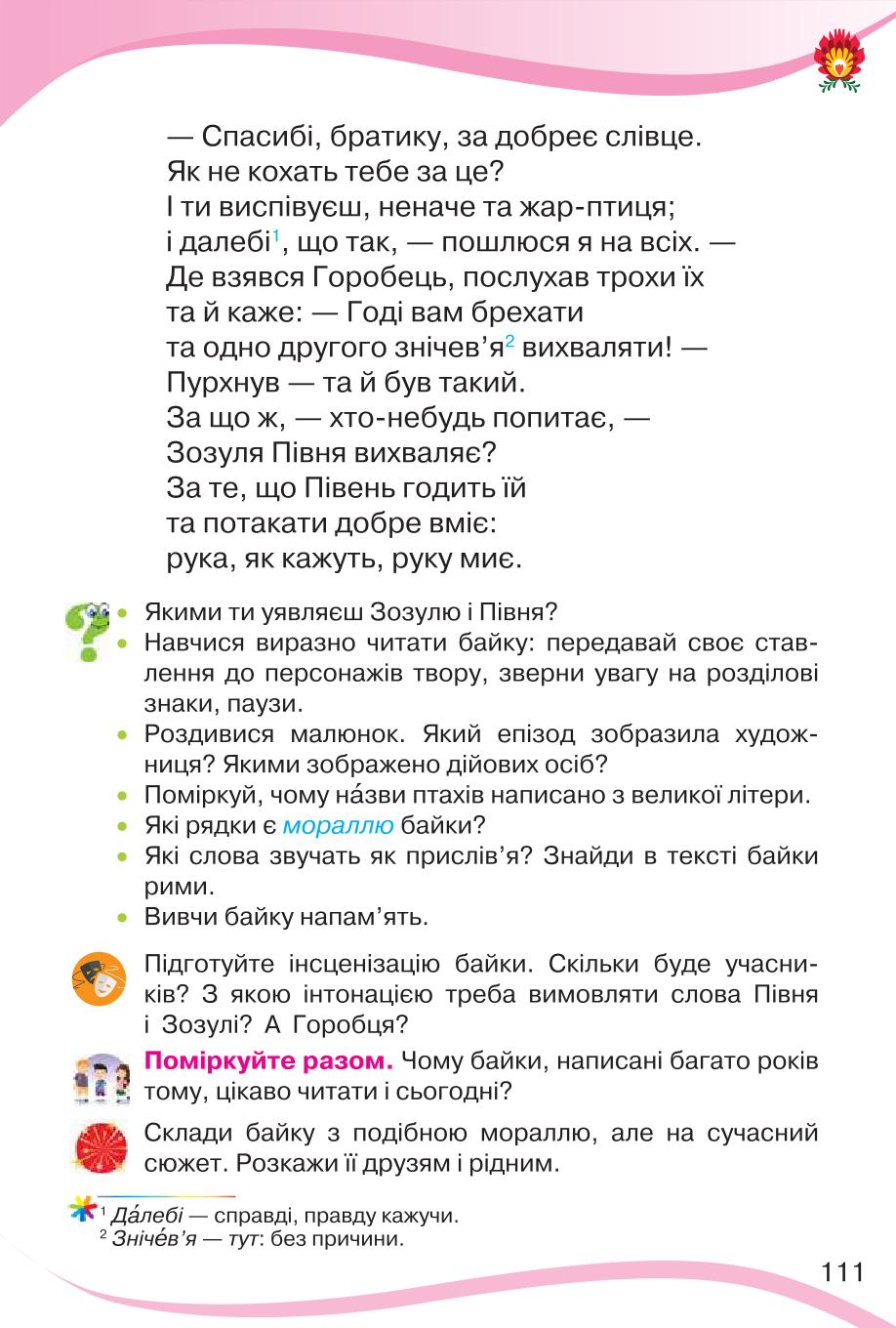 Мініатюра 111