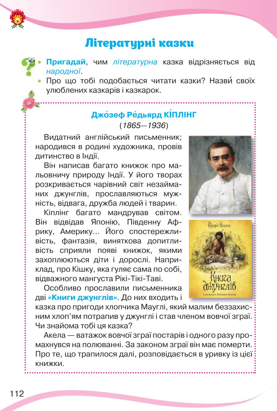 Мініатюра 112