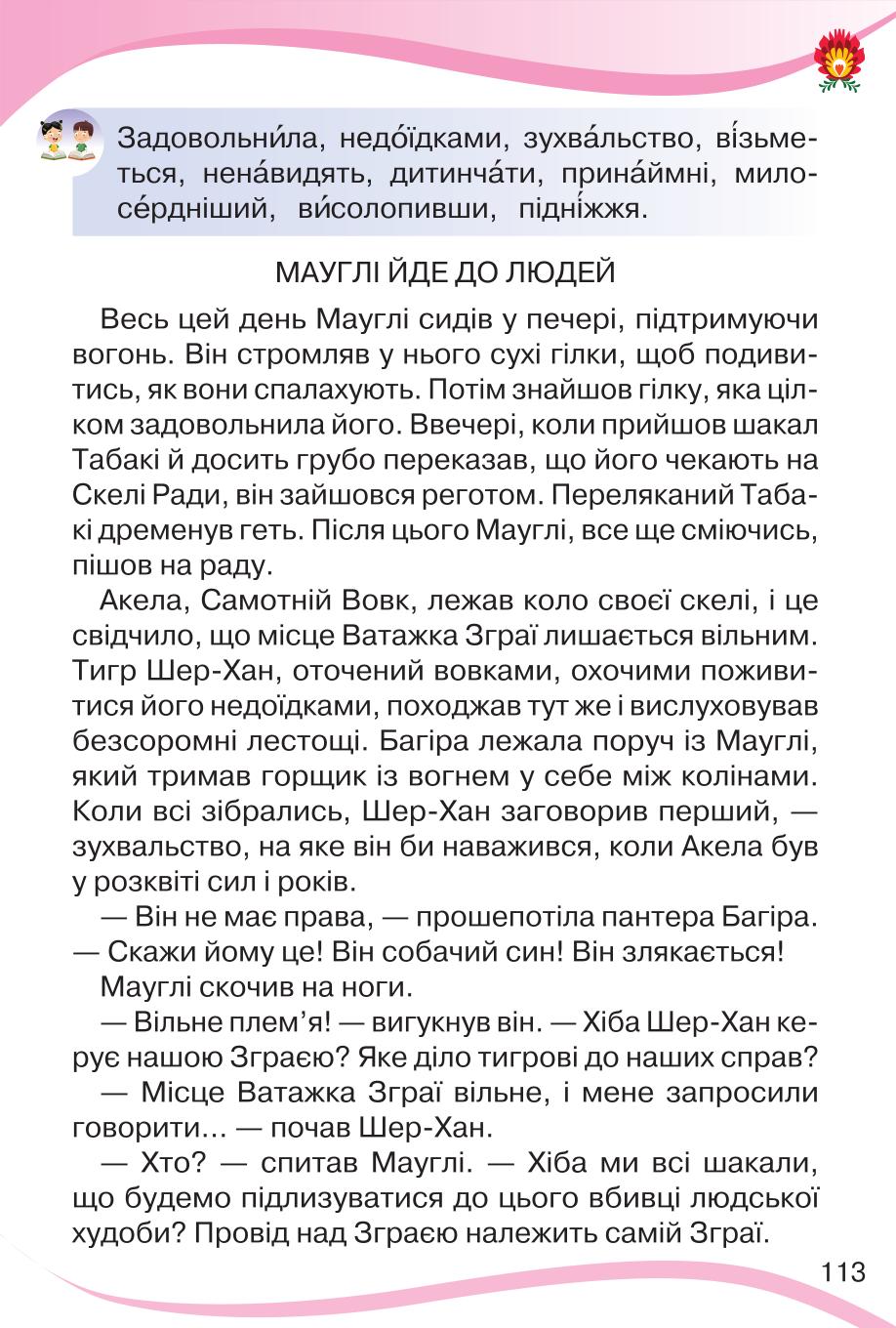 Мініатюра 113