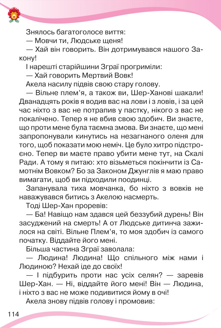 Мініатюра 114