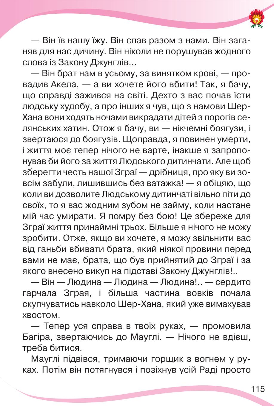 Мініатюра 115