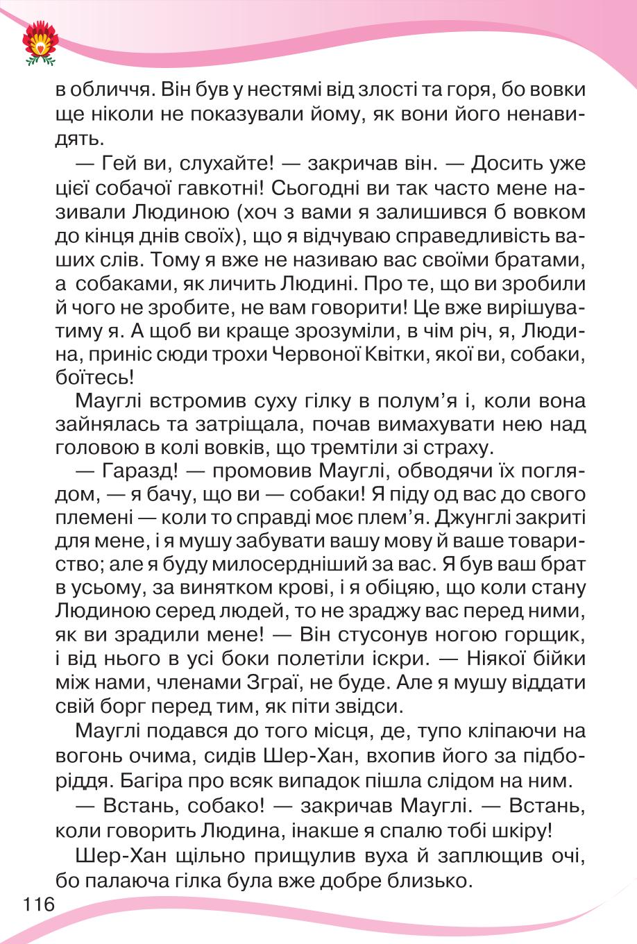 Мініатюра 116