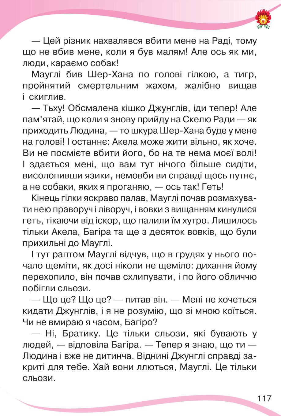Мініатюра 117