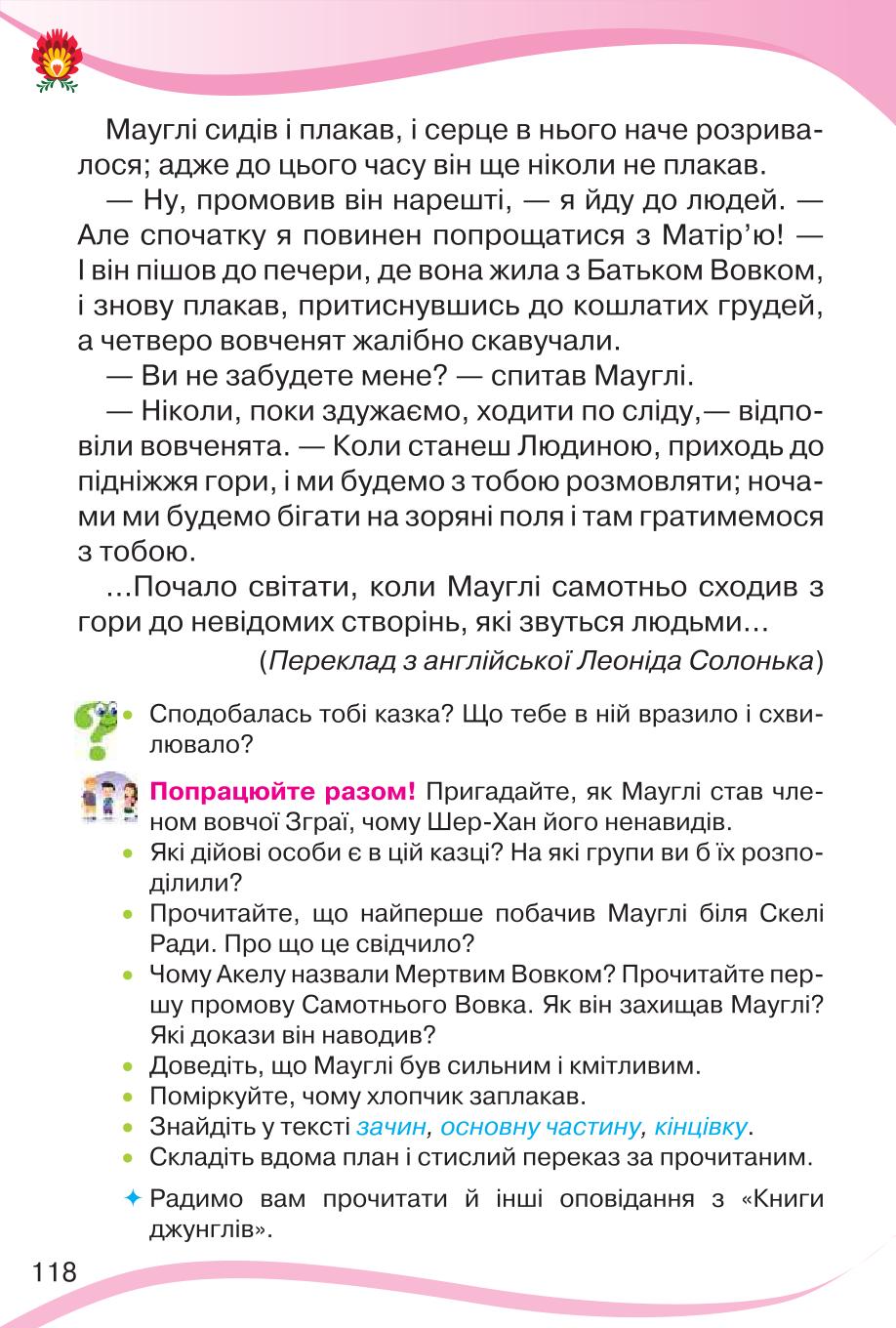 Мініатюра 118