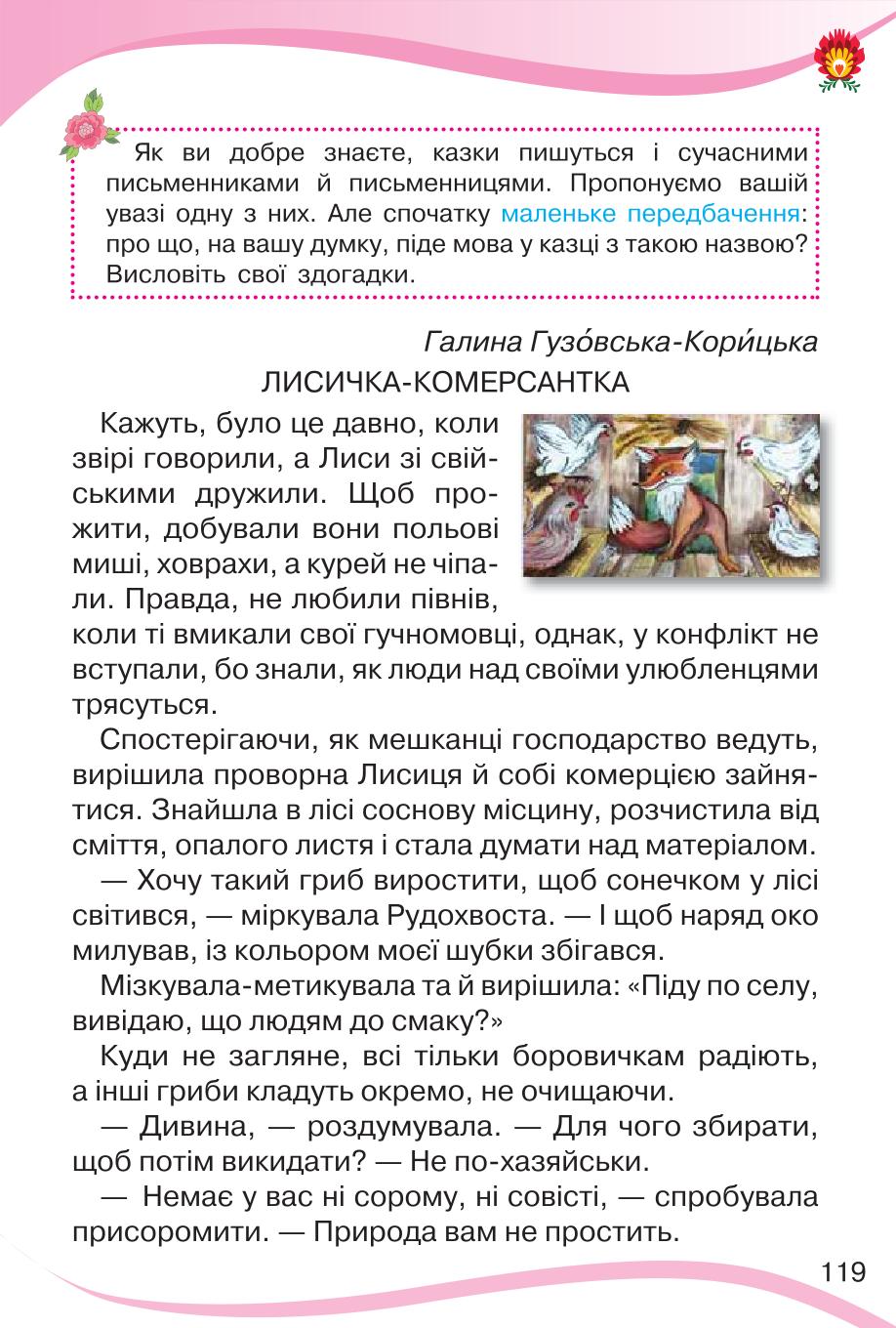 Мініатюра 119