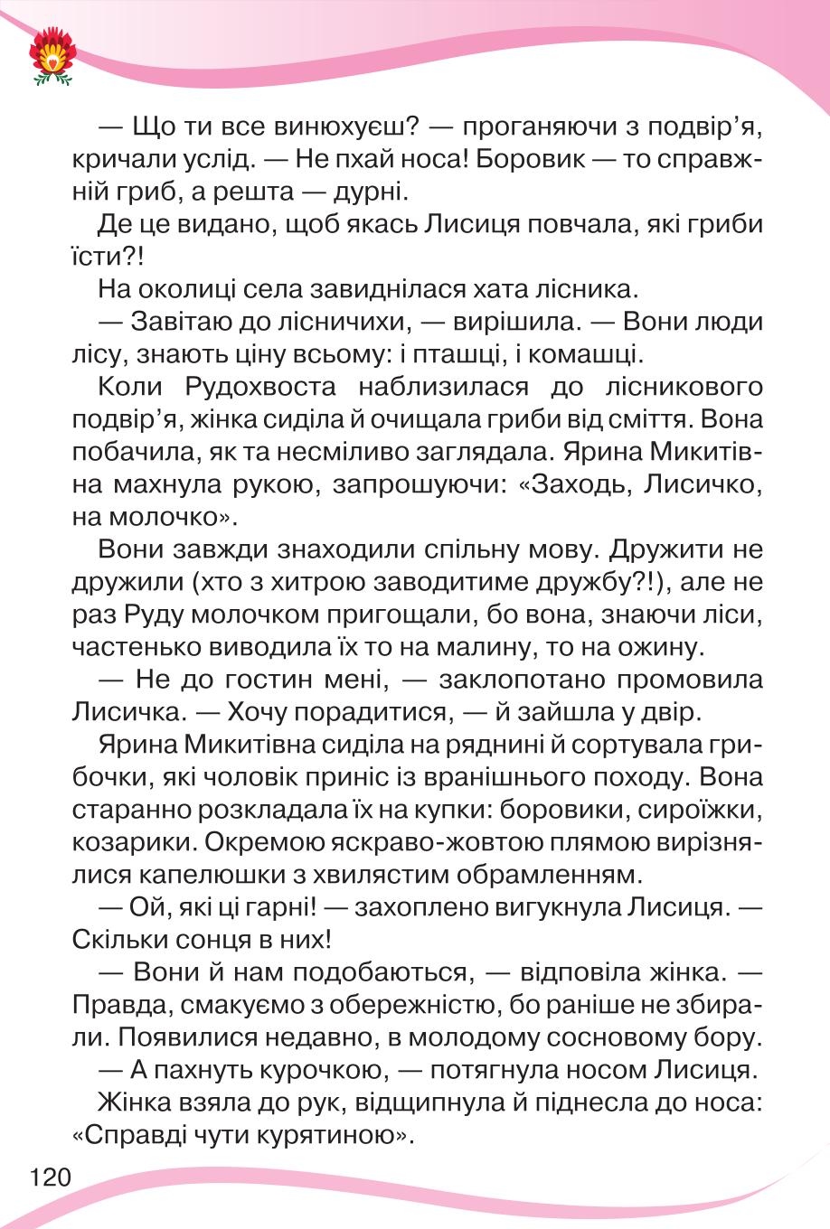 Мініатюра 120