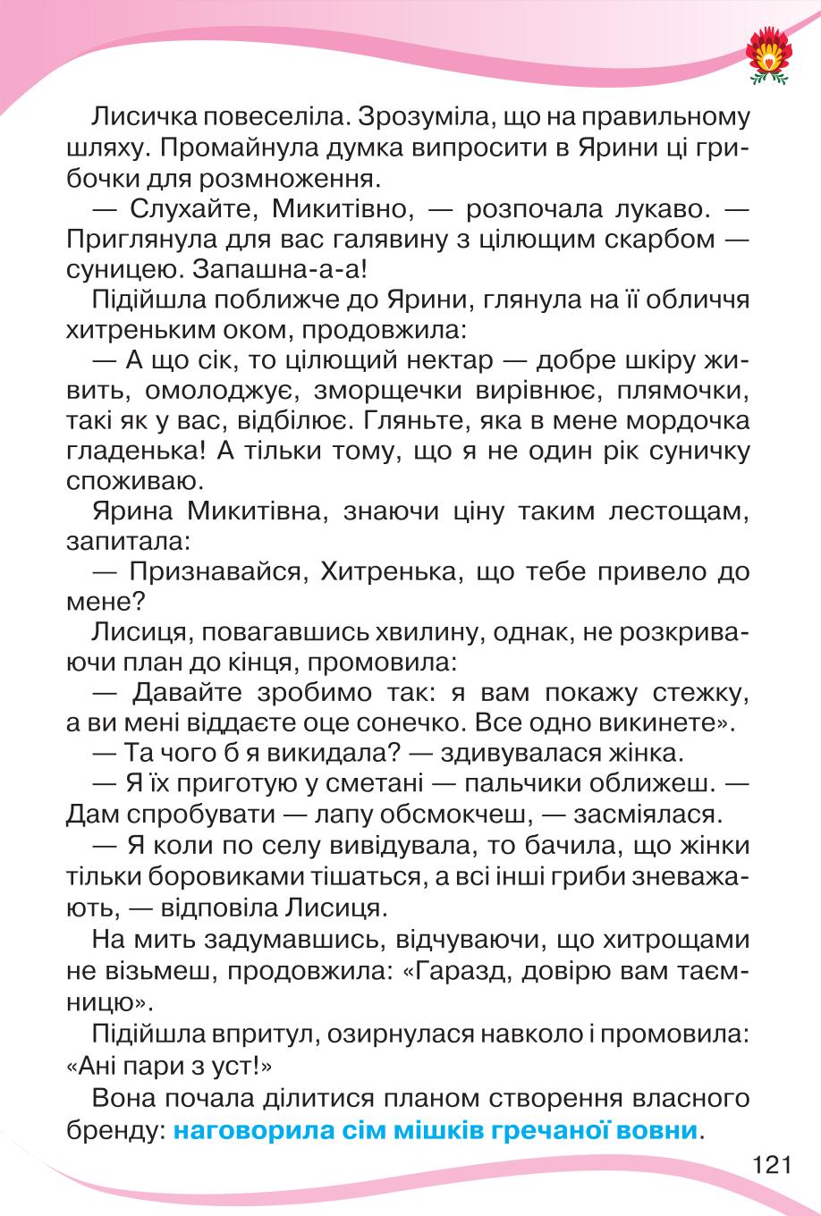 Мініатюра 121