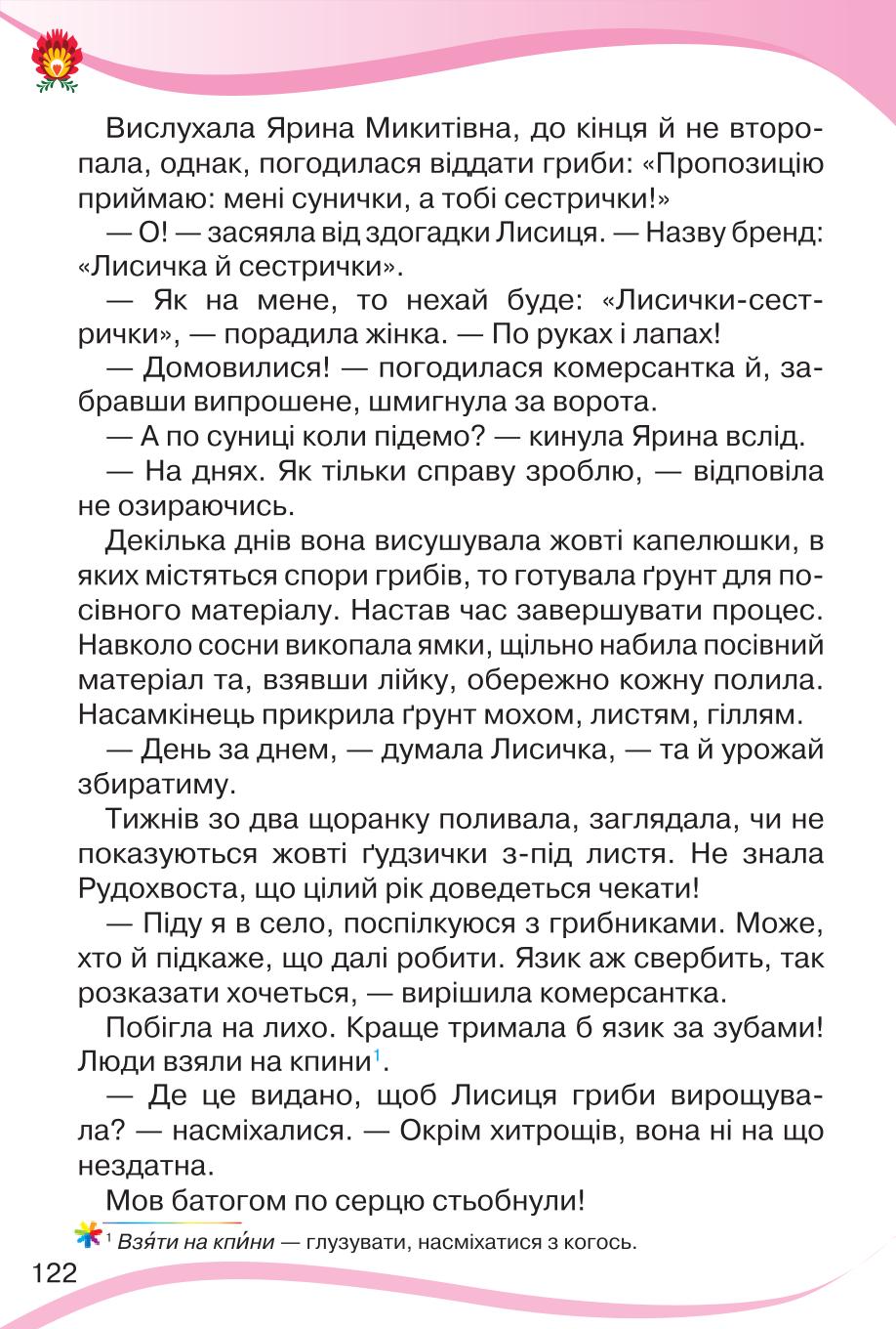 Мініатюра 122