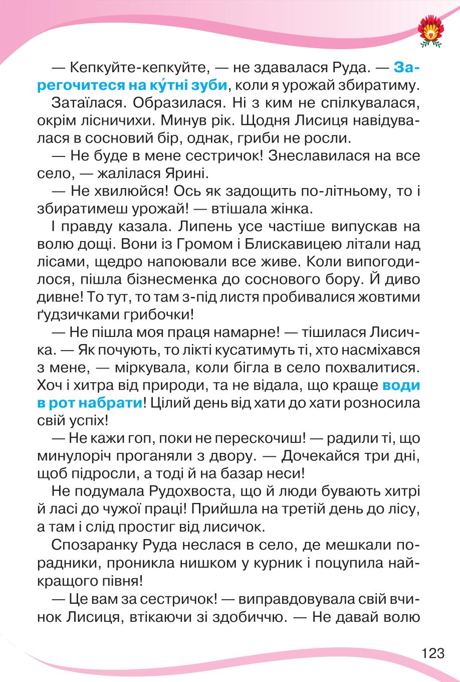Мініатюра 123