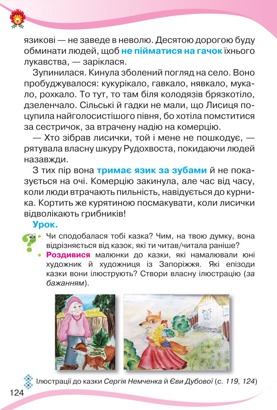 Мініатюра 124