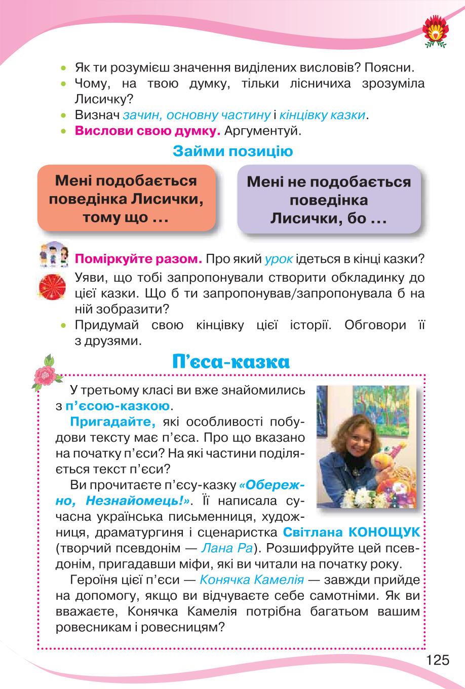 Мініатюра 125