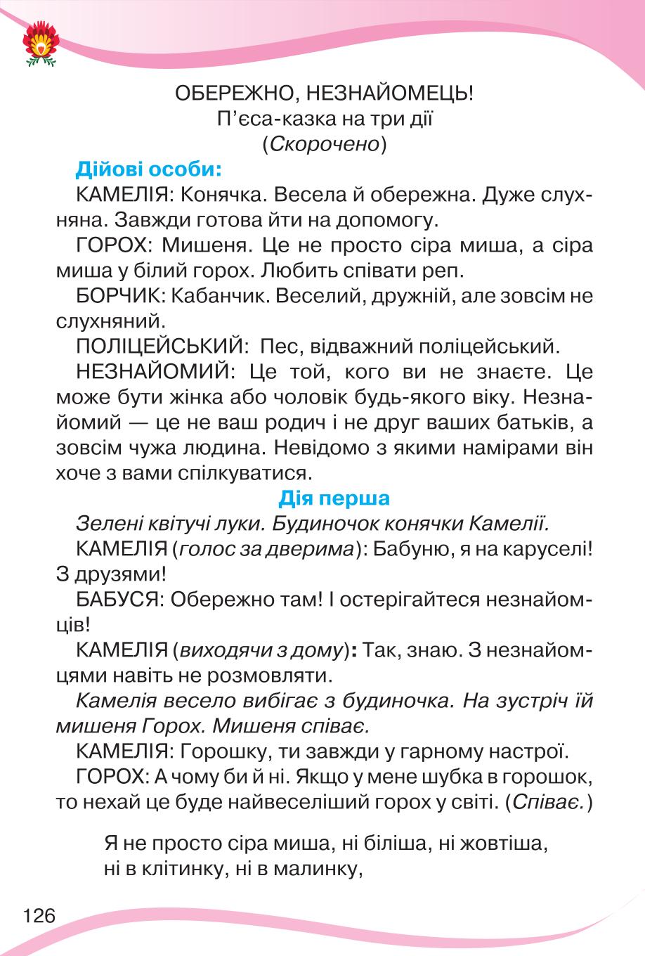 Мініатюра 126