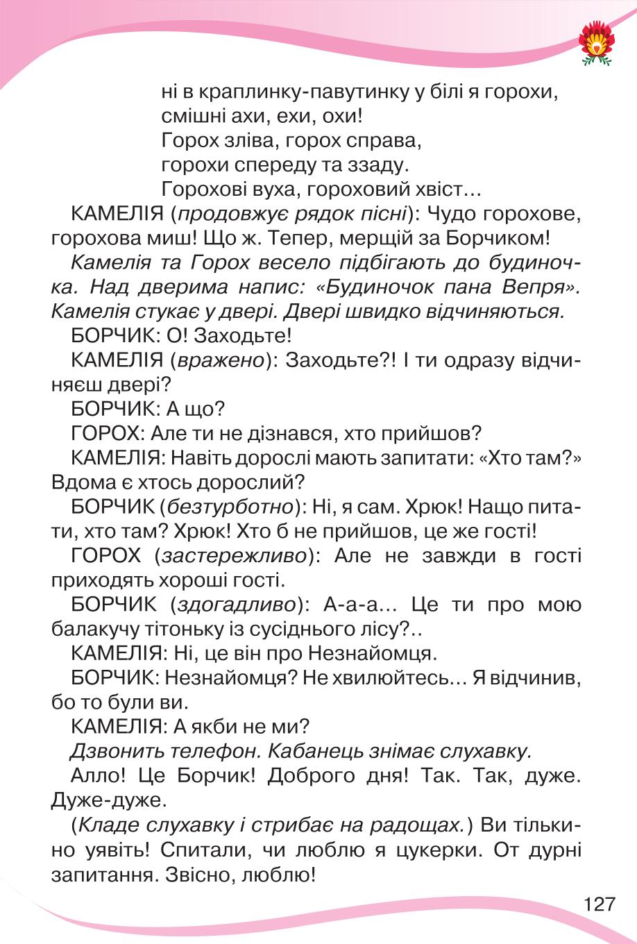 Мініатюра 127