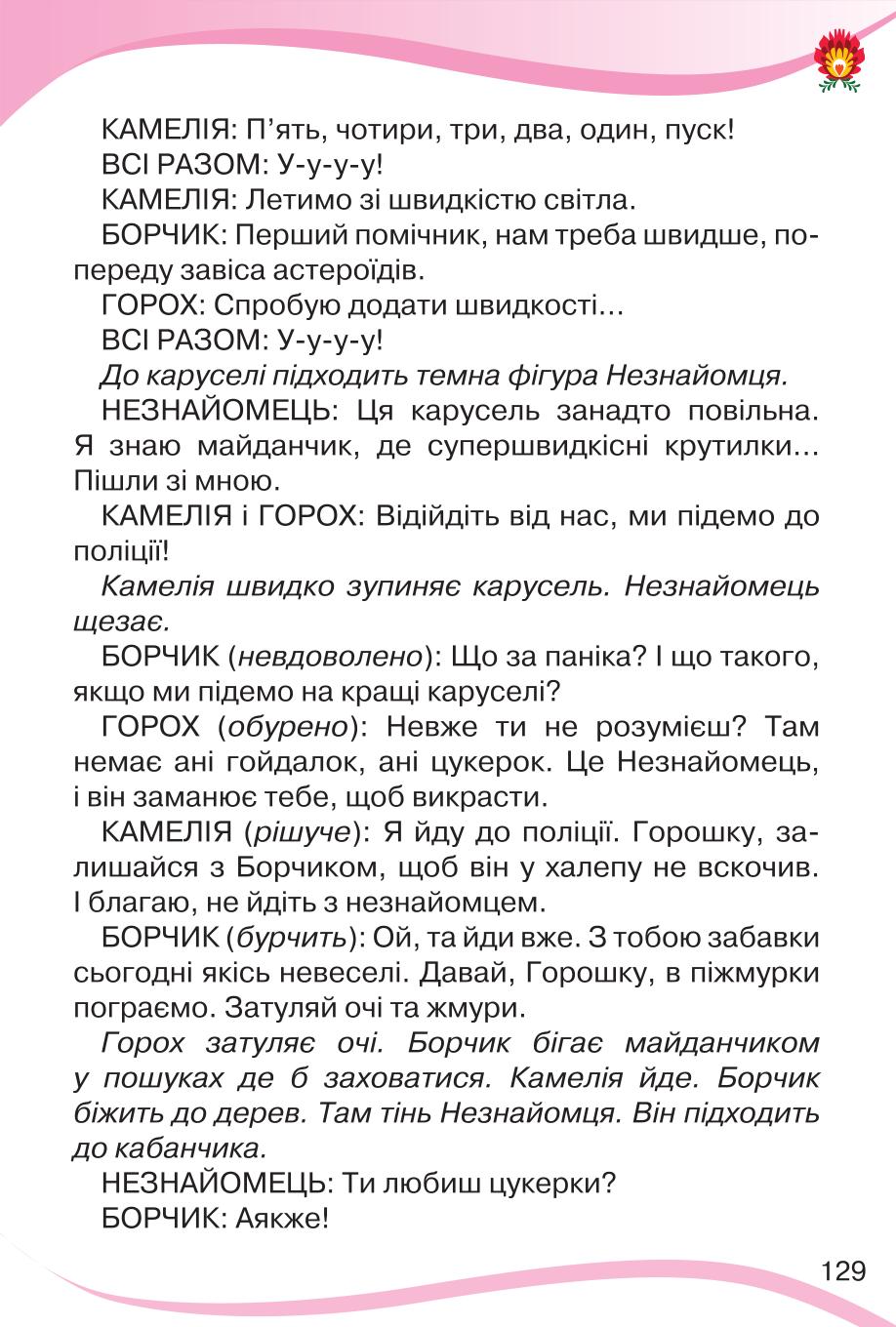 Мініатюра 129