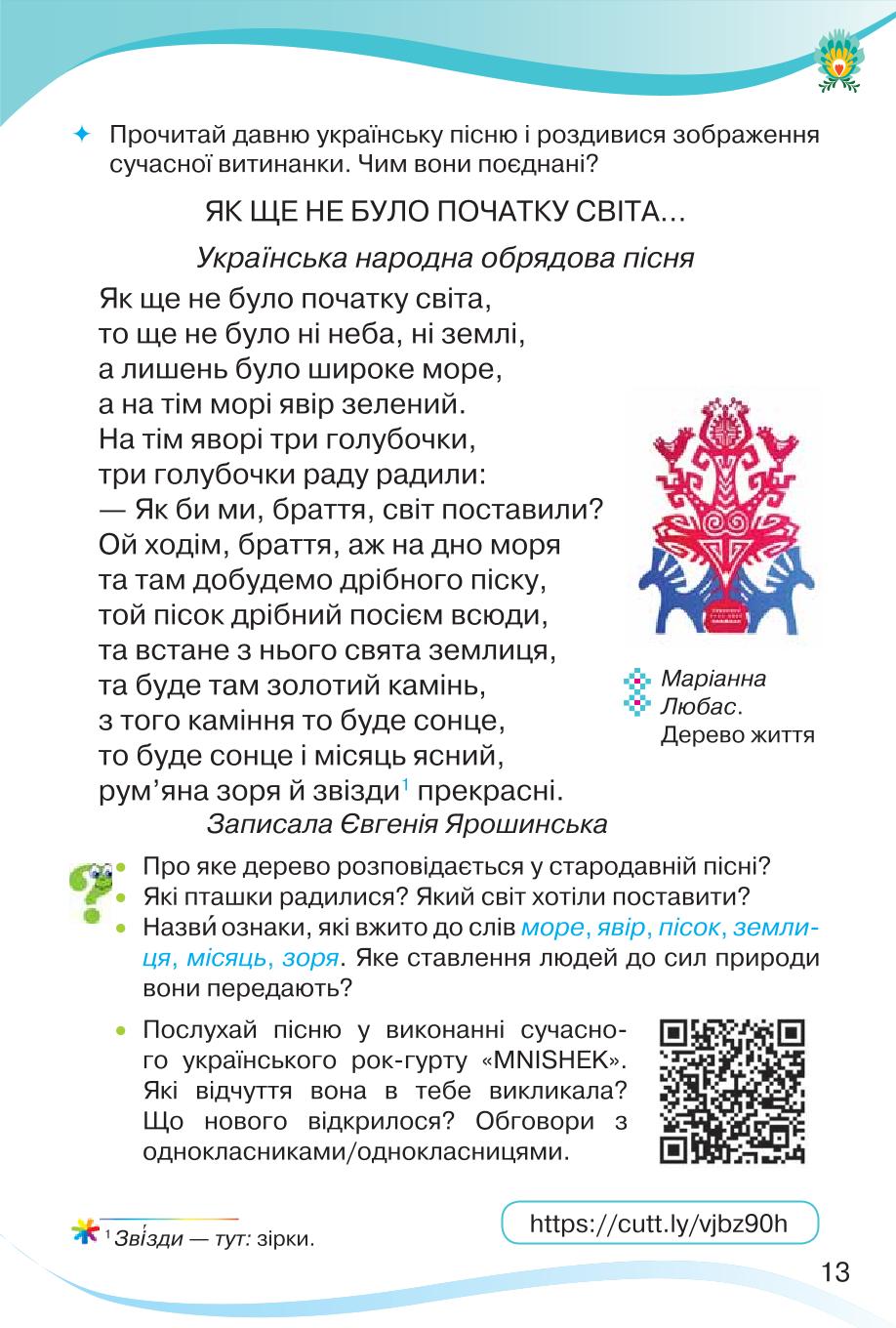 Мініатюра 13
