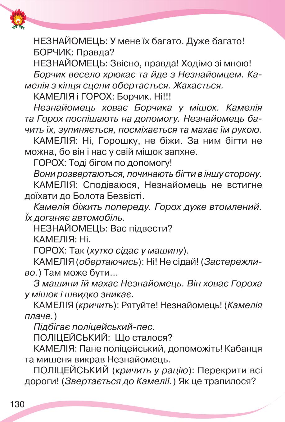 Мініатюра 130