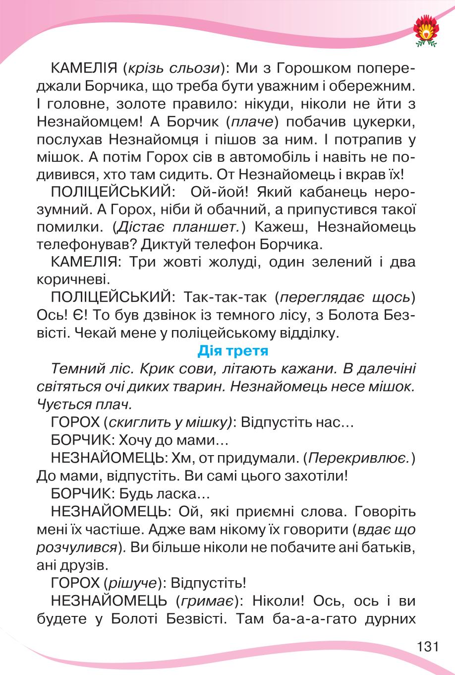 Мініатюра 131