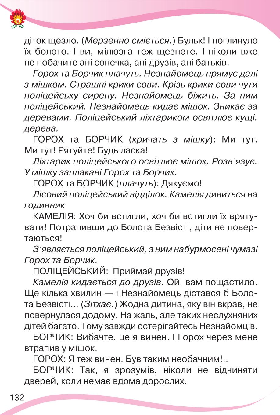 Мініатюра 132
