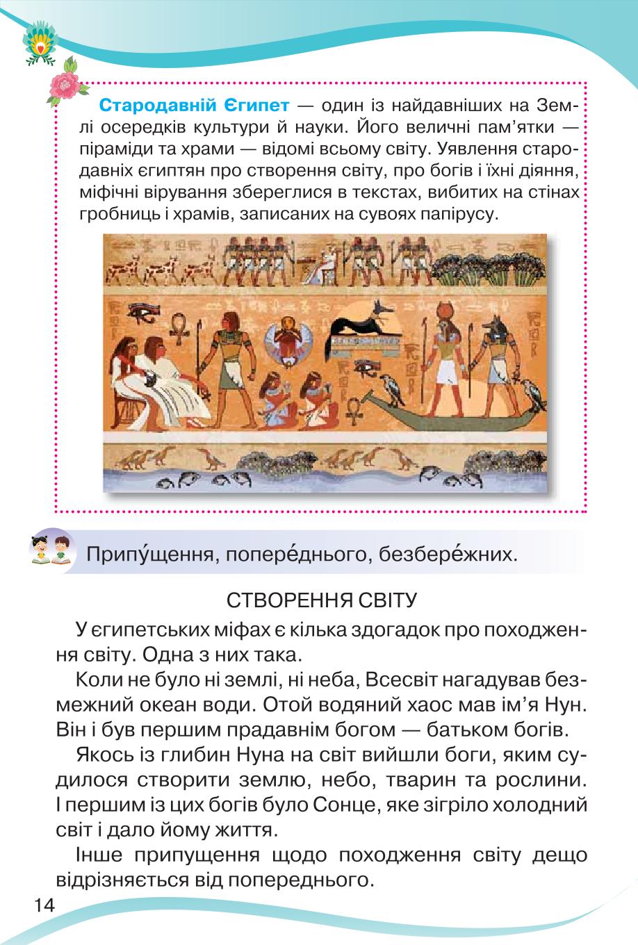 Мініатюра 14