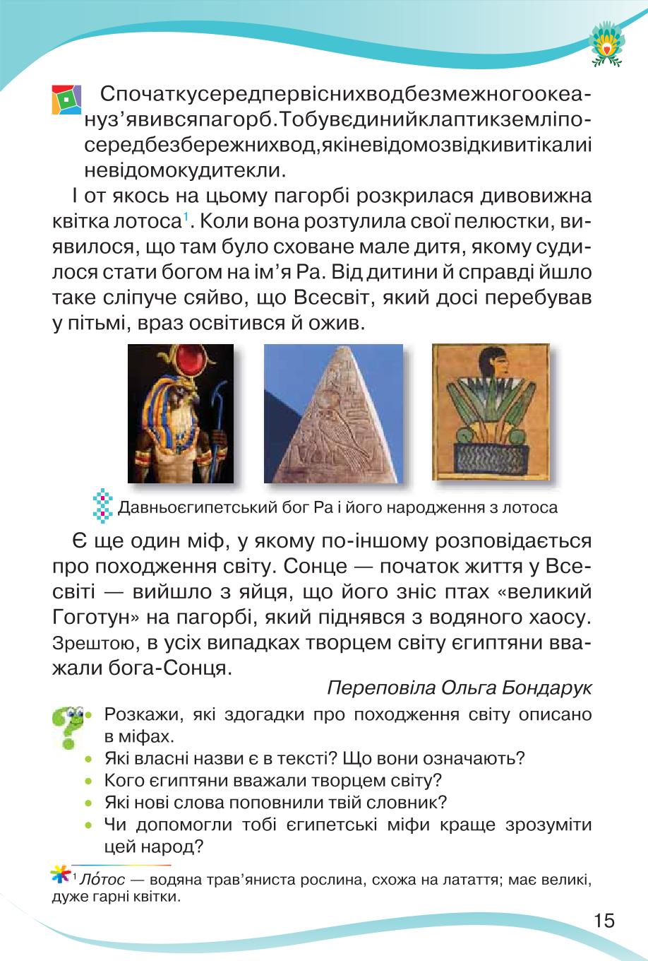 Мініатюра 15