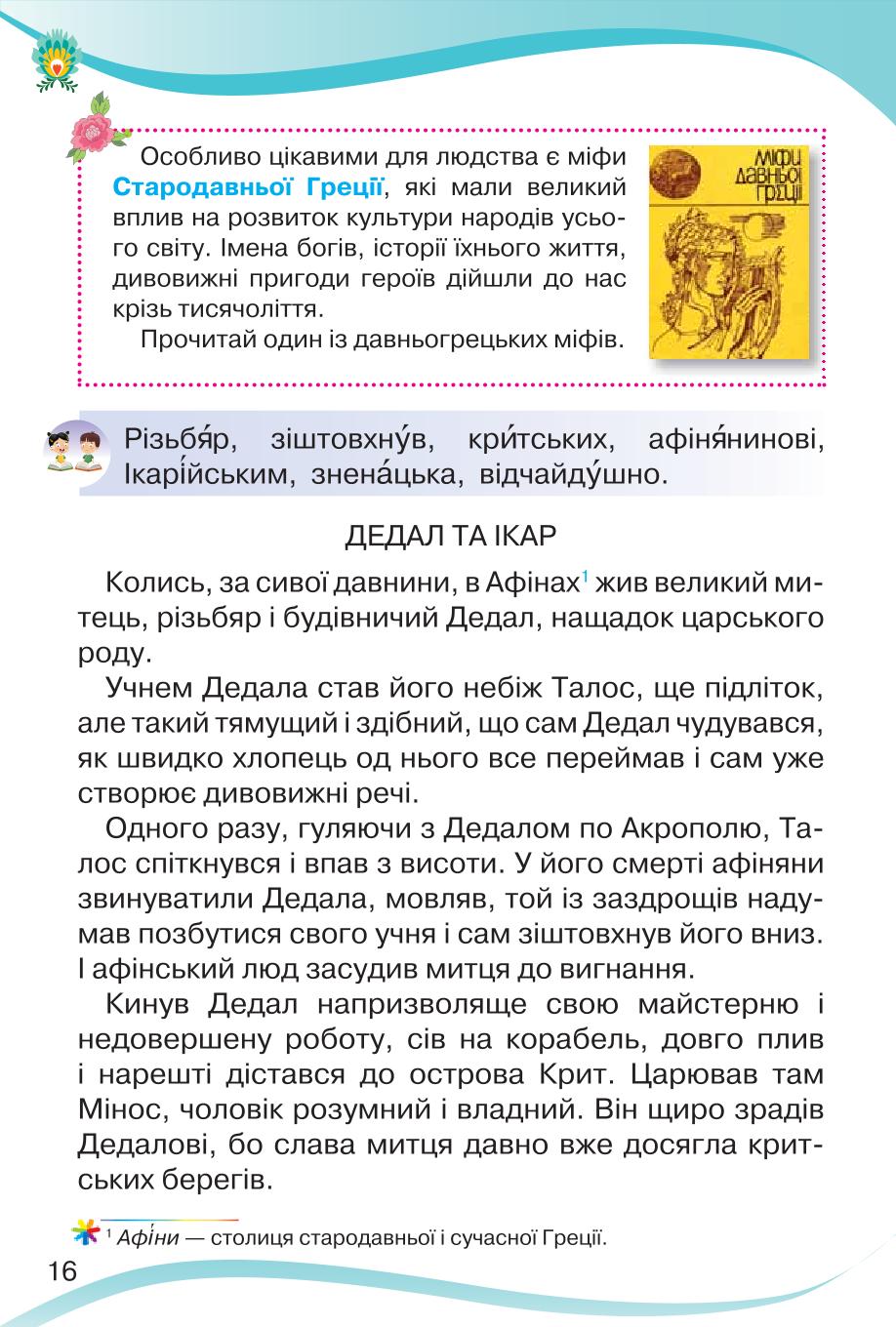Мініатюра 16