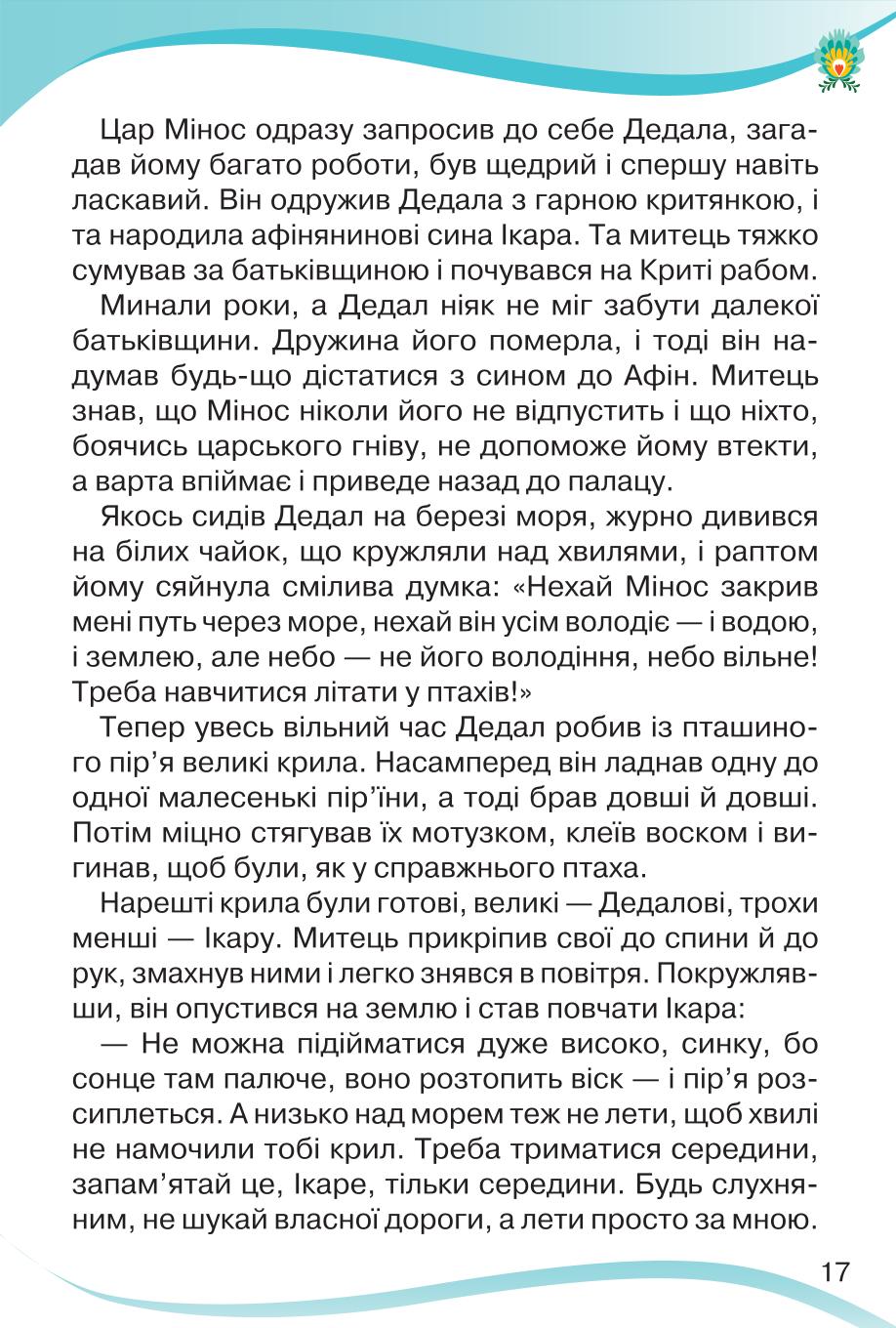 Мініатюра 17