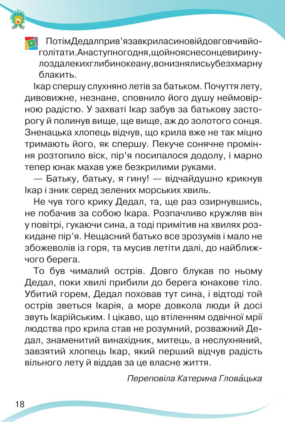 Мініатюра 18
