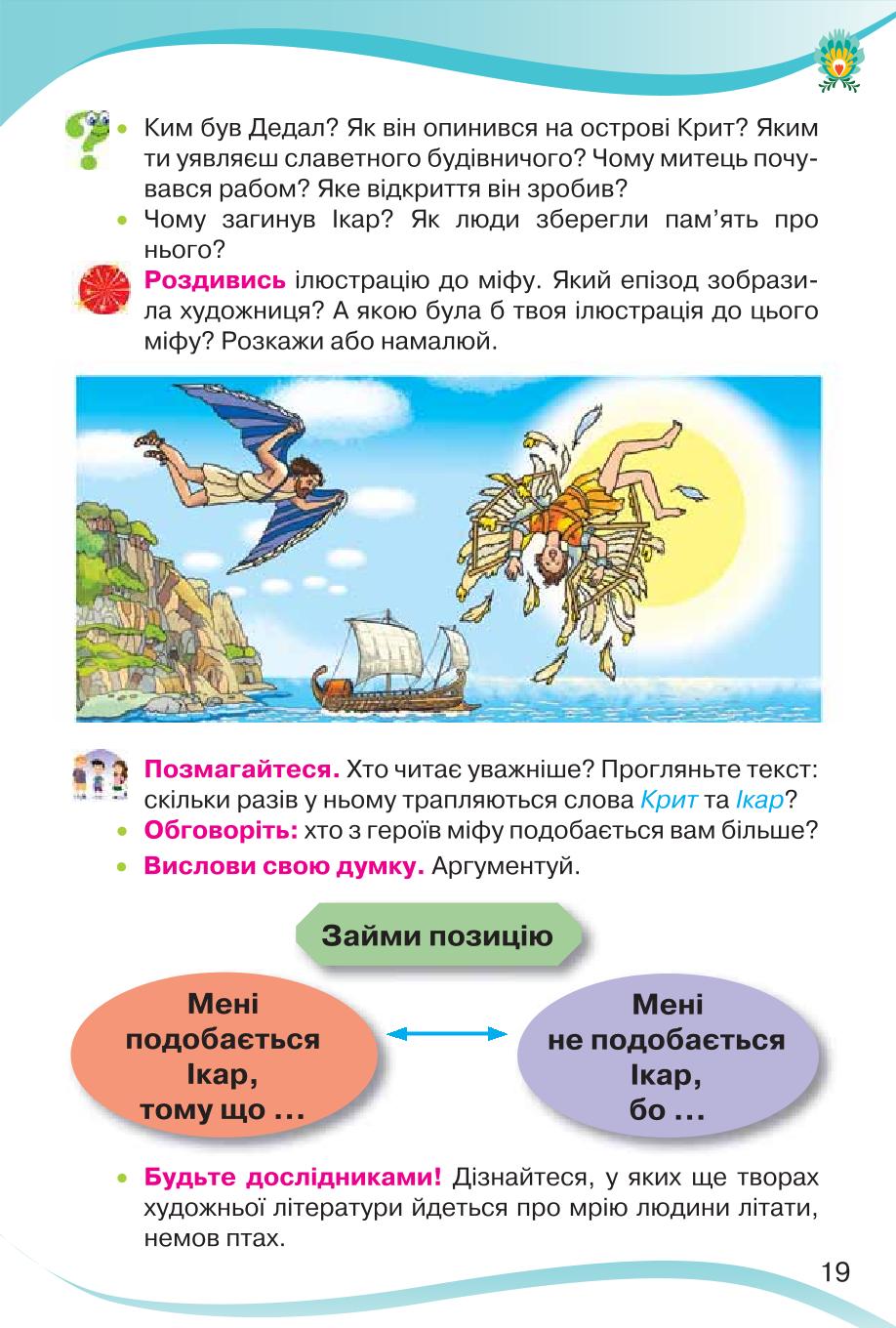 Мініатюра 19