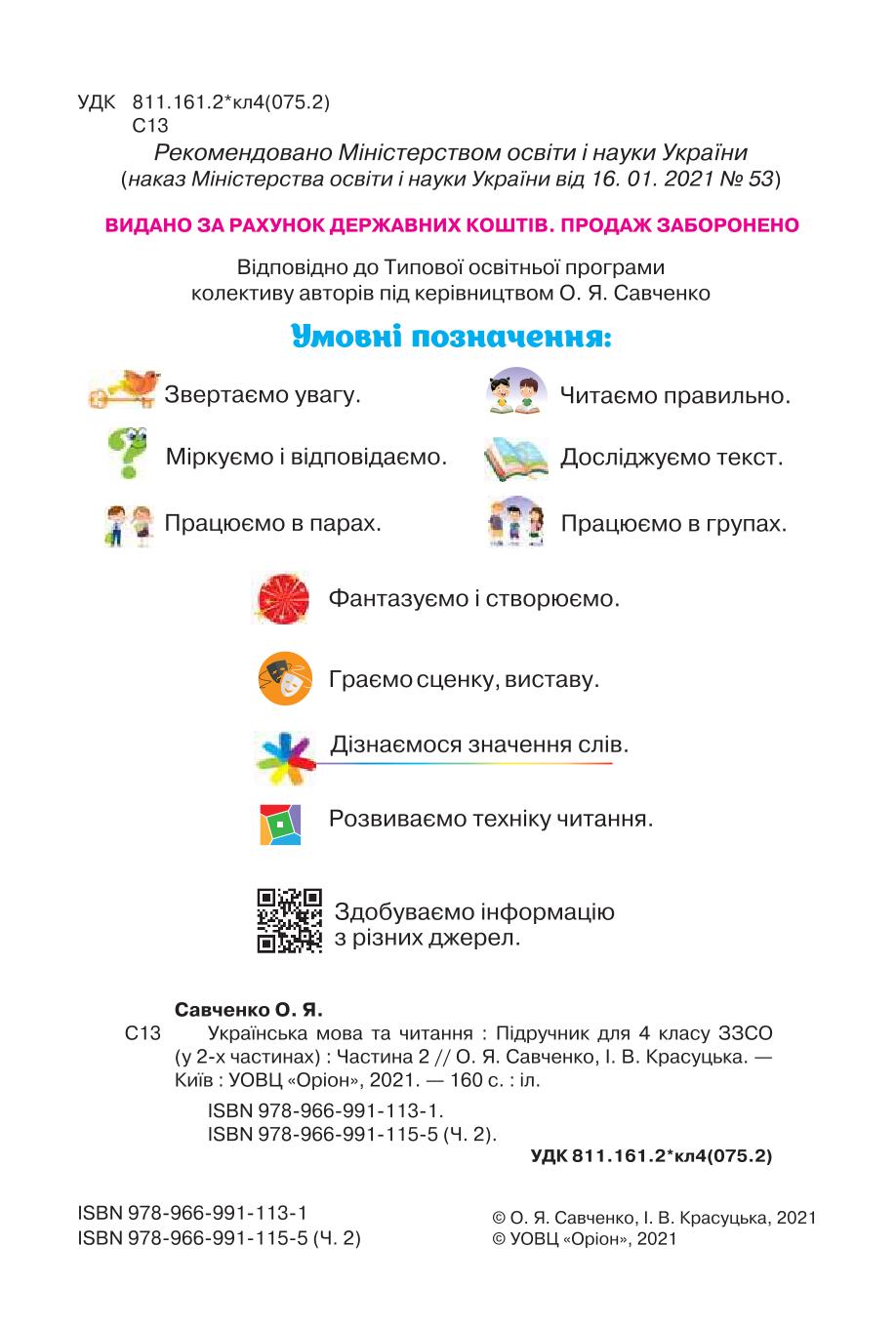 Мініатюра 2