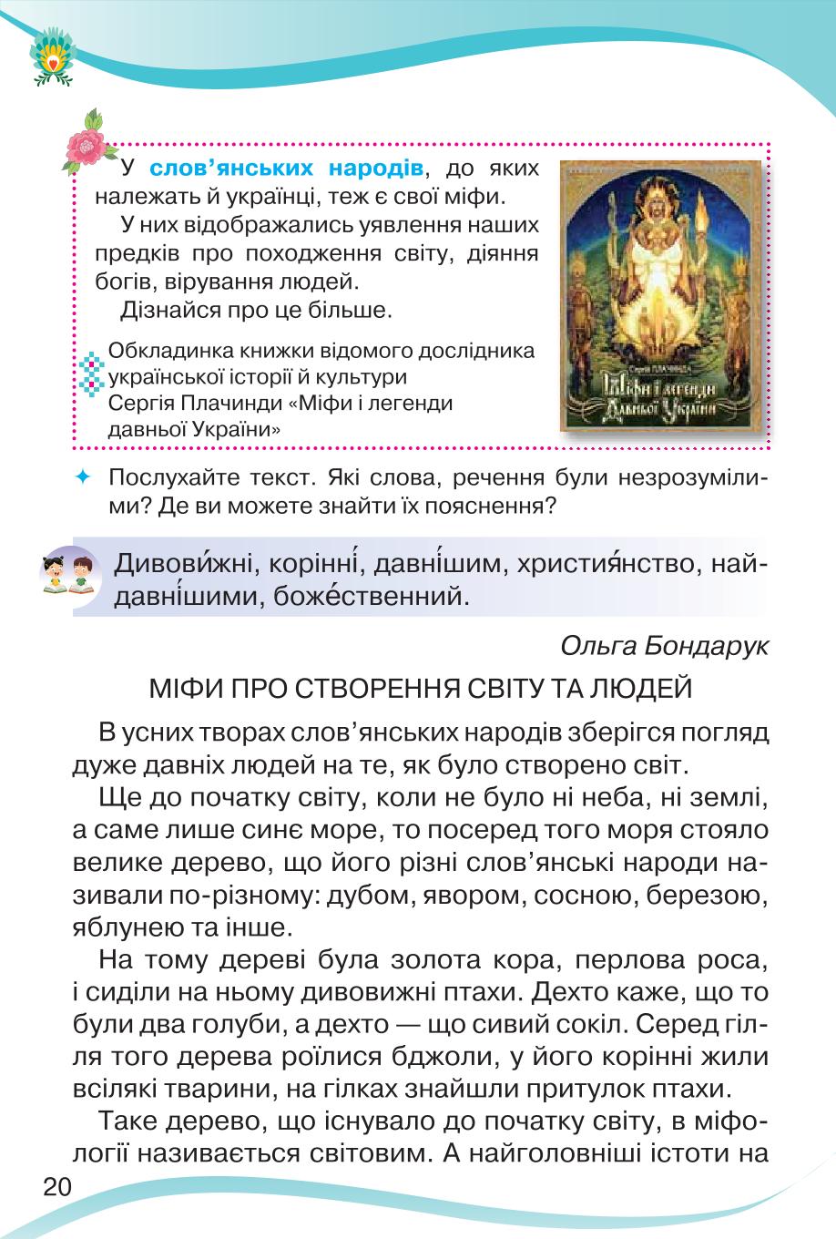 Мініатюра 20