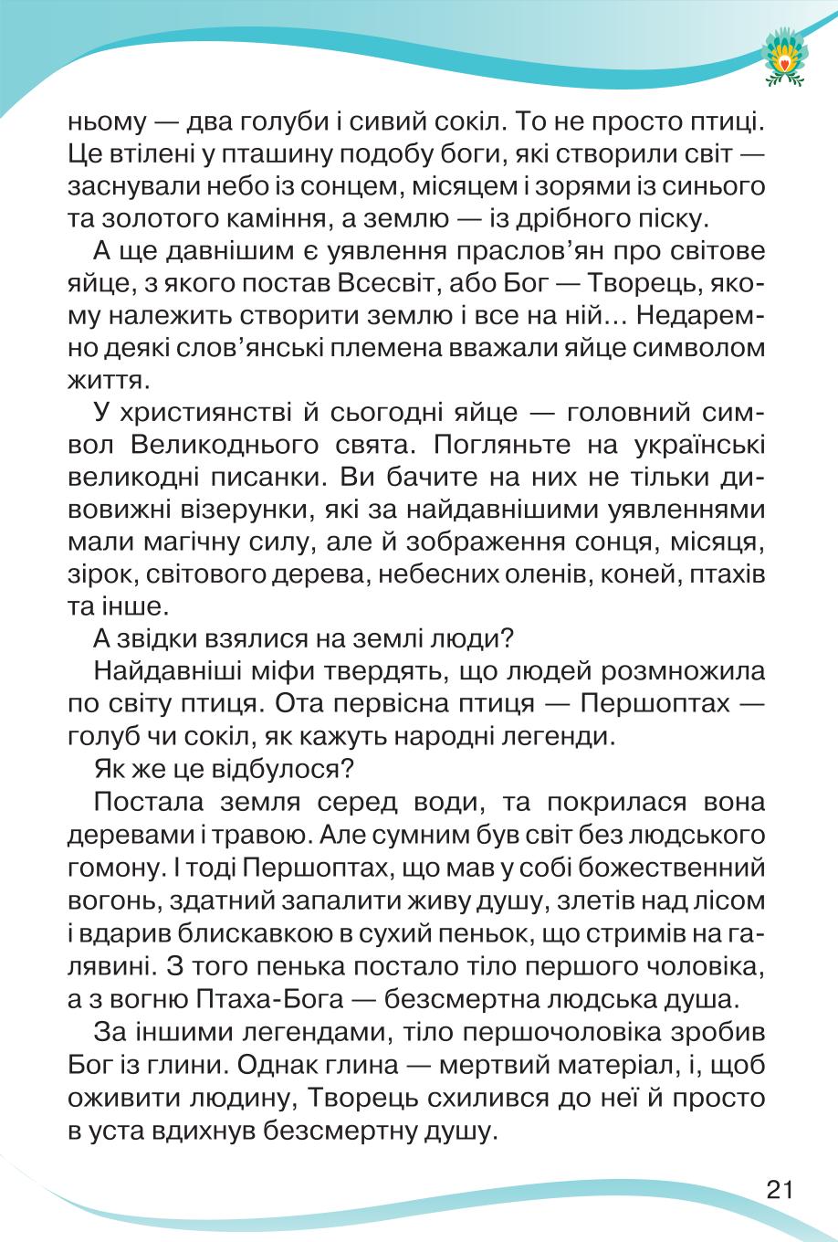 Мініатюра 21