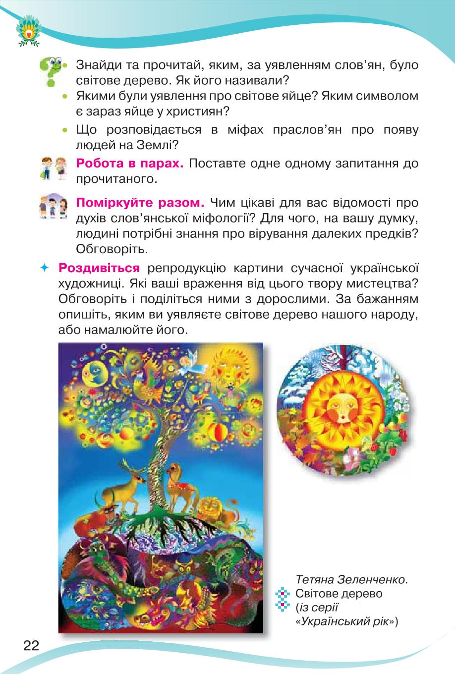 Мініатюра 22