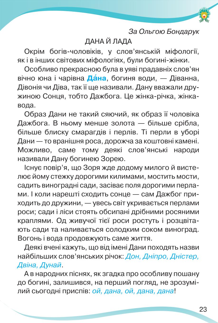 Мініатюра 23