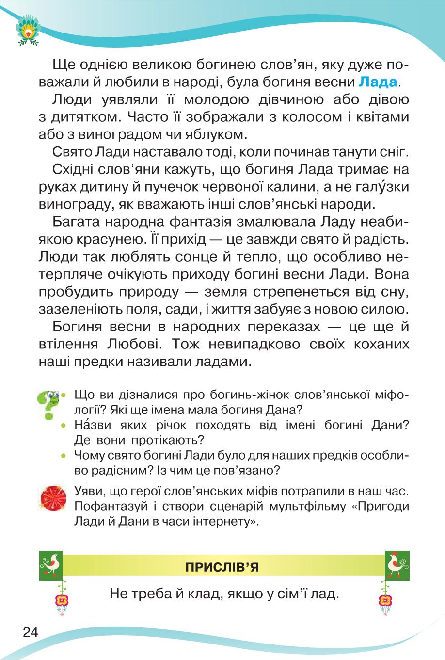 Мініатюра 24