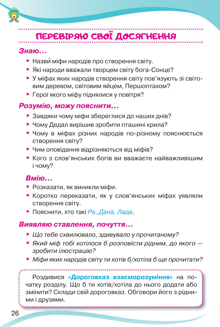 Мініатюра 26