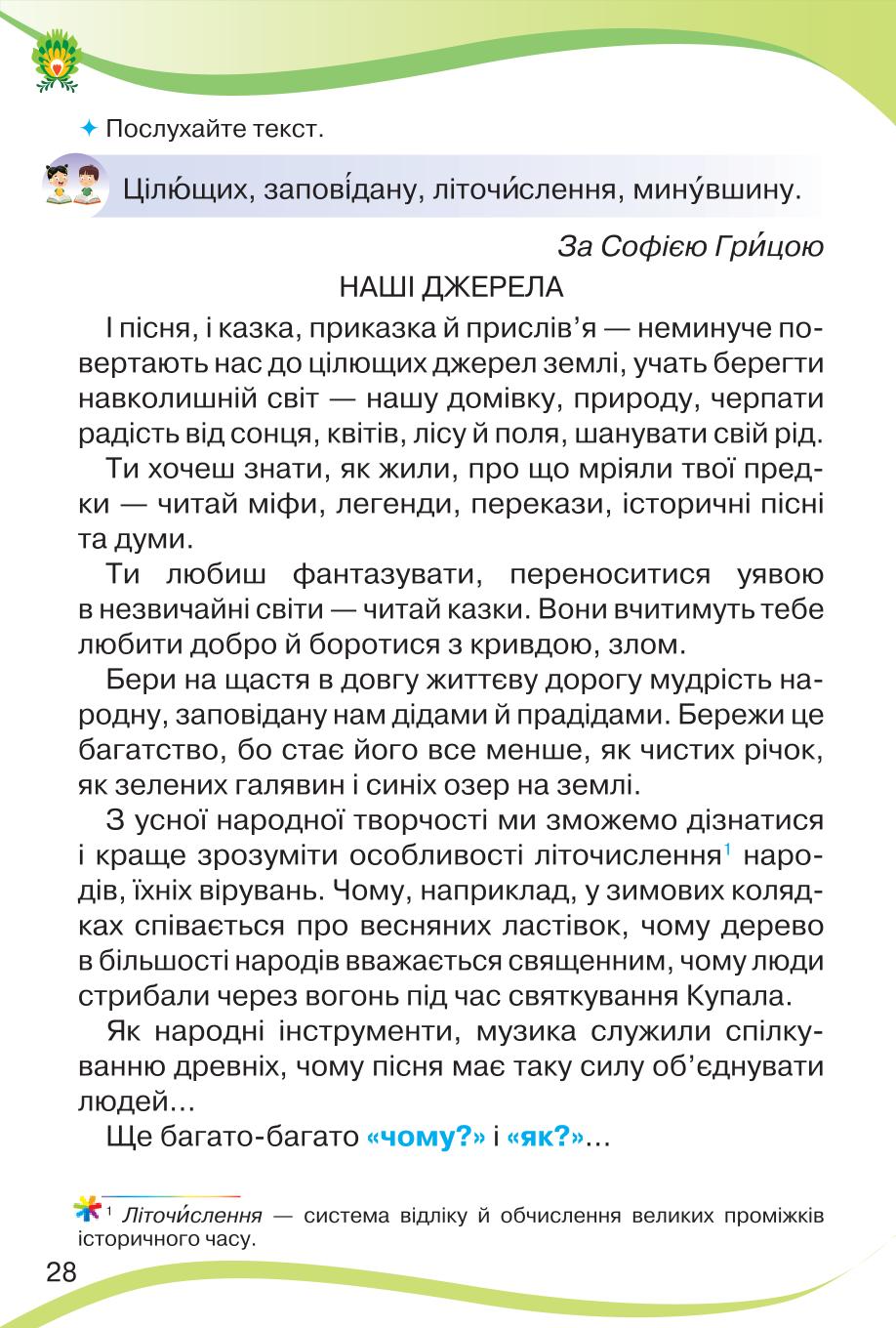 Мініатюра 28