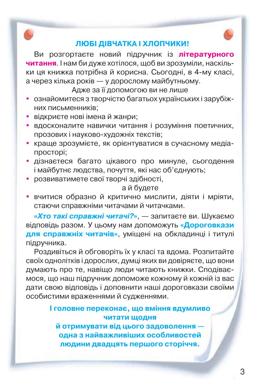 Мініатюра 3