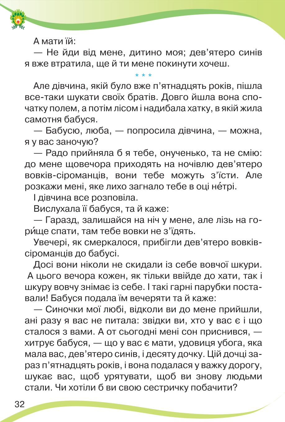 Мініатюра 32