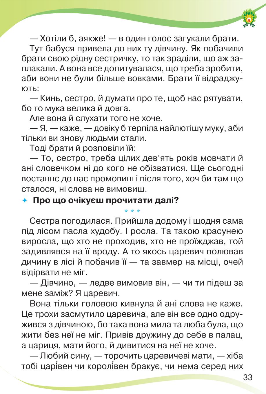 Мініатюра 33