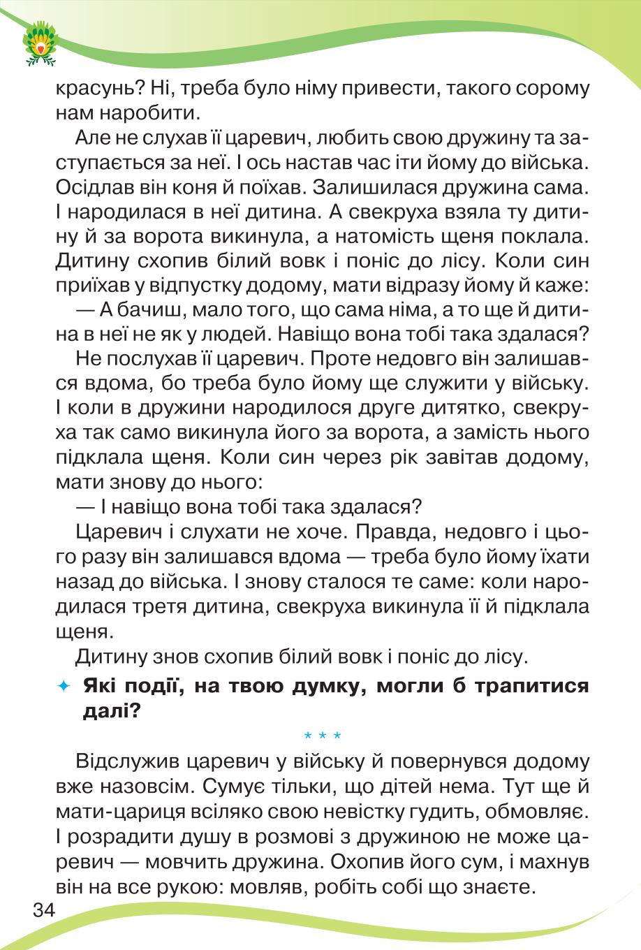 Мініатюра 34
